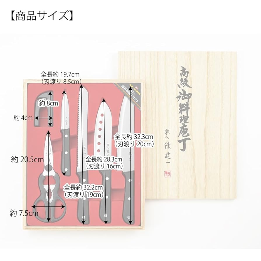 Amazon.co.jp: タマハシ(Tamahashi) 陳建一 包丁 6点セット 三徳